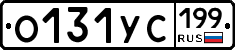 О131УС199 - 