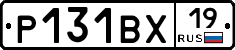 Р131ВХ19 - 