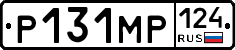 Р131МР124 - 