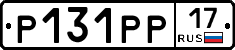 Р131РР17 - 