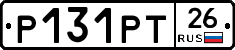 Р131РТ26 - 