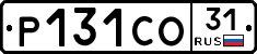 Р131СО31 - 