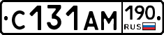 С131АМ190 - 