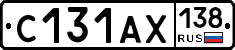 С131АХ138 - 