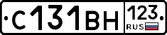 С131ВН123 - 