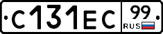 С131ЕС99 - 