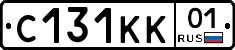 С131КК01 - 