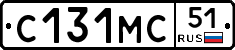 С131МС51 - 