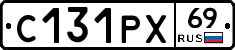 С131РХ69 - 