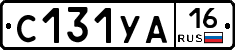 С131УА16 - 