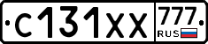 С131ХХ777 - 