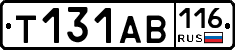 Т131АВ116 - 