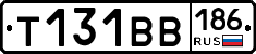 Т131ВВ186 - 