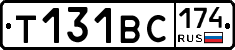 Т131ВС174 - 