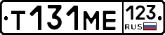 Т131МЕ123 - 