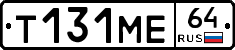 Т131МЕ64 - 