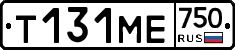 Т131МЕ750 - 