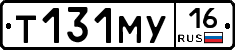 Т131МУ16 - 