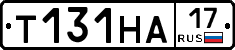 Т131НА17 - 