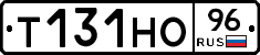 Т131НО96 - 