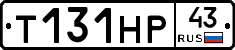 Т131НР43 - 