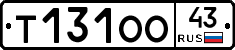 Т131ОО43 - 