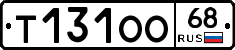 Т131ОО68 - 