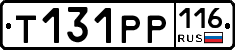 Т131РР116 - 