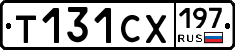 Т131СХ197 - 