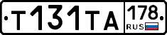 Т131ТА178 - 