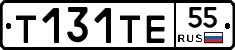 Т131ТЕ55 - 