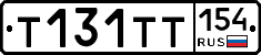 Т131ТТ154 - 