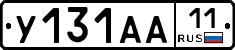 У131АА11 - 