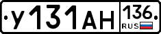 У131АН136 - 