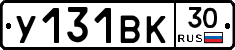 У131ВК30 - 
