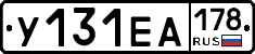 У131ЕА178 - 