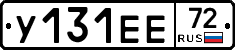 У131ЕЕ72 - 
