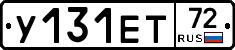 У131ЕТ72 - 
