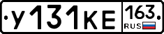 У131КЕ163 - 