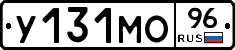 У131МО96 - 