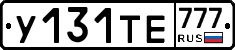 У131ТЕ777 - 