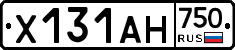 Х131АН750 - 