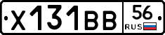 Х131ВВ56 - 