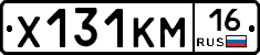 Х131КМ16 - 