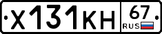 Х131КН67 - 