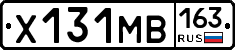 Х131МВ163 - 