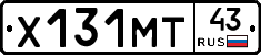 Х131МТ43 - 