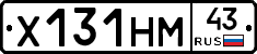 Х131НМ43 - 