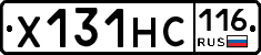 Х131НС116 - 