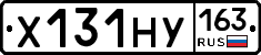 Х131НУ163 - 